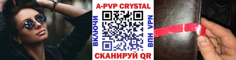 Альфа ПВП кристаллы  Купить где  Благодарный 