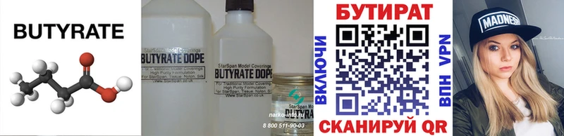 Купить  Благодарный  БУТИРАТ оксана 