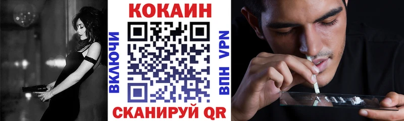 КОКАИН VHQ  Купить  Благодарный 