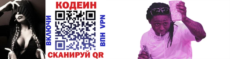 Кодеиновый сироп Lean напиток Lean (лин)  Купить где  Благодарный 