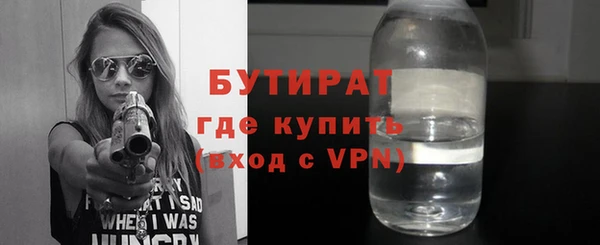 бутират Гусь-Хрустальный